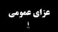  ۴۰ روز عزای عمومی و ۷ روز تعطیلی در پی شهادت رهبر انقلاب