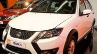 فروش فوق العاده کوییک از این روز