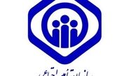 پرداخت هزینه سفر، اقامت بیمار و همراه توسط تأمین اجتماعی