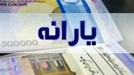   ۳ میلیون و ۲۰۰ هزار نفر به جمع یارانه بگیران اضافه شدند