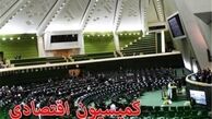 بررسی طرح بانکداری جمهوری اسلامی ایران در کمیسیون اقتصادی