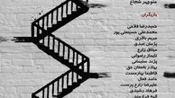 نیم ساعت قبل از بازی ایران و پرتغال 