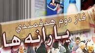 سوخت ۳۰ درصد گران می‌شود اما یارانه نقدی ثابت است