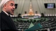 روحانی در صحن علنی مجلس حضور یافت