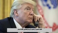عقب نشینی ترامپ برای بازگشایی تنگه هرمز