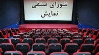 مجوز نمایش ۲ فیلم صادر شد