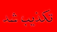 ورود کردها به داخل کشور تکذیب شد 