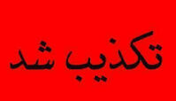 ورود کردها به داخل کشور تکذیب شد 