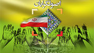 انصراف نامزدهای جمعیت وفاداران انقلاب به نفع لیست اصولگرایان
