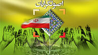انصراف نامزدهای جمعیت وفاداران انقلاب به نفع لیست اصولگرایان