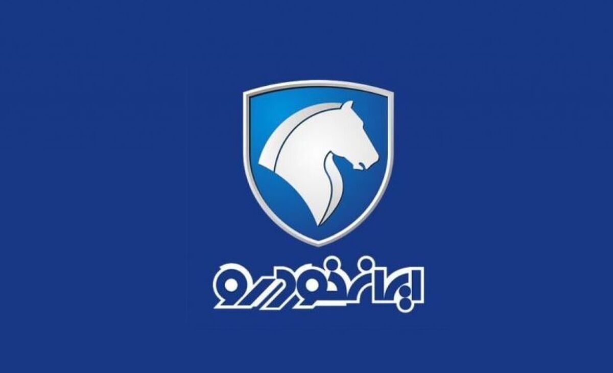 محصولات ایران خودرو گران می شود ؟ + متن اطلاعیه