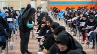 آخرین اخبار از اِعمال سهمیه ایثارگران در کنکور ۹۷