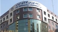 عرضه 10 کیلو شمش طلا در بورس کالا