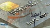 تعیین تکلیف سهام عدالت 3و نیم میلیون مُرده