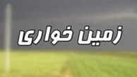 از طرح جدید مجلس برای مقابله با زمین‌خواری چه می دانید ؟
