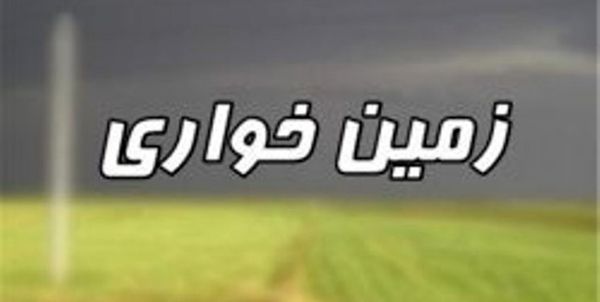 از طرح جدید مجلس برای مقابله با زمین‌خواری چه می دانید ؟