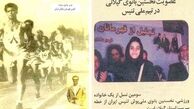 رکورد عجیب یک خانواده ورزشی در جهان