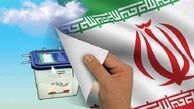 برنامه زمان بندی انتخابات۹۶