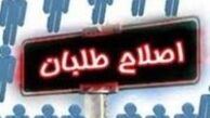 اصلاح‌طلبان در مجلس هم کاری نمی‌توانند بکنند