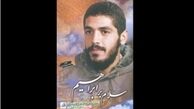 کتابی که رهبر انقلاب آن را جذاب و جالب دانستند