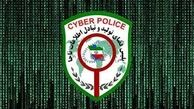 ۹۶۳۸۰ شماره تماس اضطراری پلیس فتا
