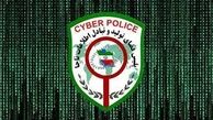 ۹۶۳۸۰ شماره تماس اضطراری پلیس فتا