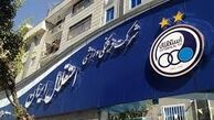 حساب باشگاه استقلال پر شد