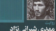 هزینه تلفن شخصی رزمندگان چگونه پرداخت می‌شد؟