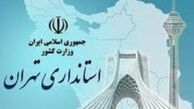 واکنش استانداری تهران به میزان حقوق «هاشمی» 
