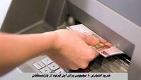 خرید اعتباری ۱۰ میلیونی برای این گروه از بازنشستگان + اطلاعات بیشتر