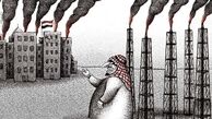 ببار نشستن میوه تلخ دلارهای نفتی عربستان!/کاریکاتور