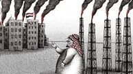 ببار نشستن میوه تلخ دلارهای نفتی عربستان!/کاریکاتور