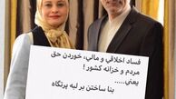 شعار سیاسی خانم بازیگر+عکس