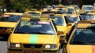 تاکسی‌ها دیگر کرایه نقدی نمی گیرند !+ جزئیات بیشتر