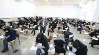 آغاز توزیع کارت آزمون استخدامی