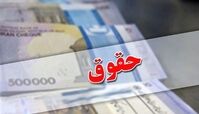 جزئیات جدید از حداقل حقوق‌ کارمندان و بازنشستگان در سال آینده 