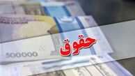 جزئیات جدید از حداقل حقوق‌ کارمندان و بازنشستگان در سال آینده 