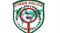 ارسال پیامک تهدید آمیز برای اعضای فامیل