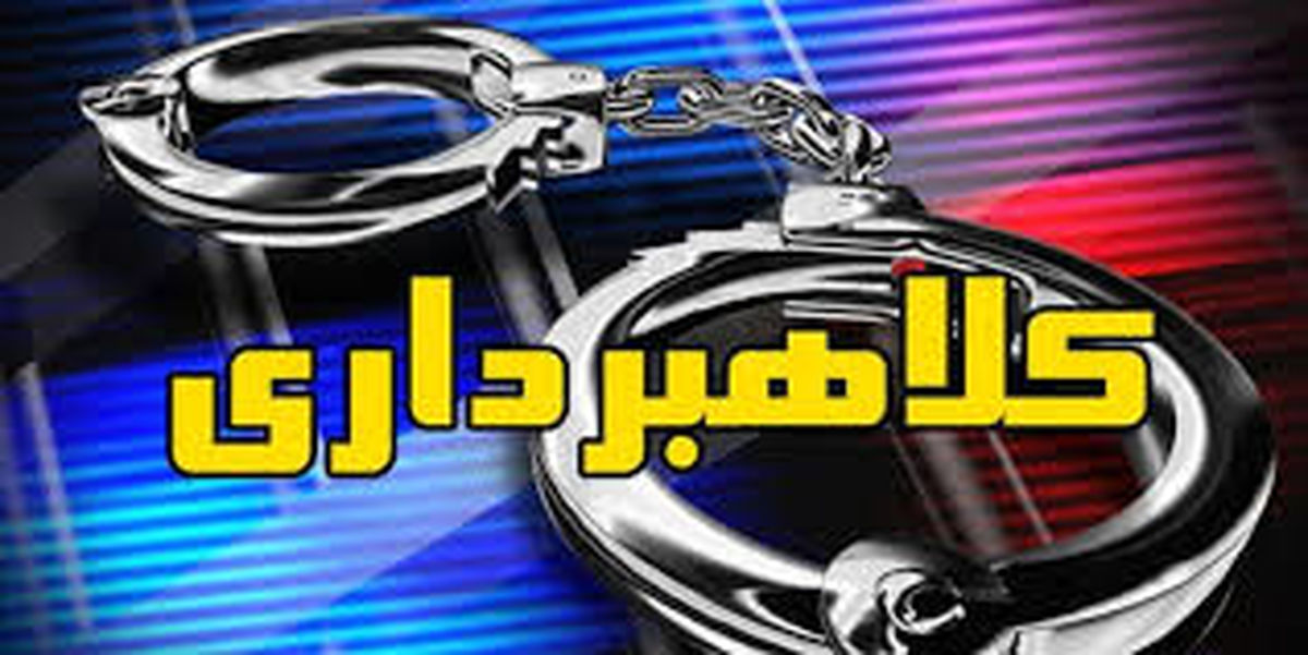 کلاهبرداری خانوادگی از مستأجران با ایجاد بنگاه‌های املاک صوری