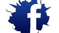 دلیل رفع فیلتر موقت فیس‌بوک مشخص شد