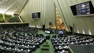 گردشی در خانه ملت