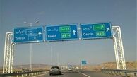 آزادراه رشت مسدود شد !