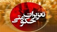 پلمب دو انبار رب و رنگ احتکار شده در مشهد

