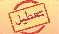 لیست استان‌هایی که شنبه اول شهریور تعطیل هستند
