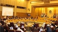 اتخاذ مواضع حمایتی اتحادیه عرب از عربستان