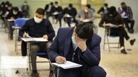 نتایج آزمون کانون وکلا ۱۴۰۳ اعلام شد 