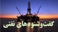 ادعای شرکت‌های خارجی به وجود فساد اداری در ایران