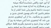 پاسخ شیلا خداداد به فحاشان به او