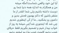 پاسخ شیلا خداداد به فحاشان به او