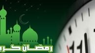 ساعت کاری ادارات دولتی در ماه رمضان تغییر خواهد کرد؟!